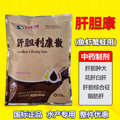 鱼虾蟹蛙药脂肪肝肿大花肝胆囊炎