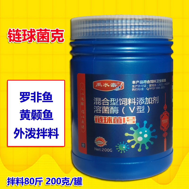 链球菌克水产专用罗非链球菌