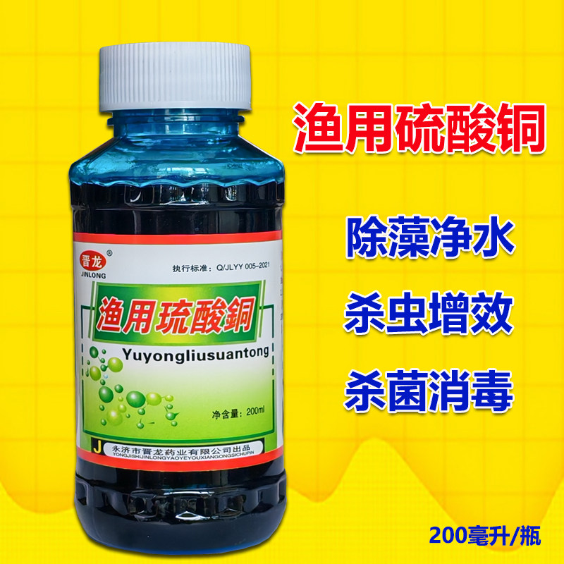 硫酸铜硫酸亚铁水产专用鱼塘抑虫杀菌除藻净水鱼用硫酸铜,宠物/宠物食品及用品,水族药品药剂,淘宝优惠券,粉丝福利购,淘宝优惠卷