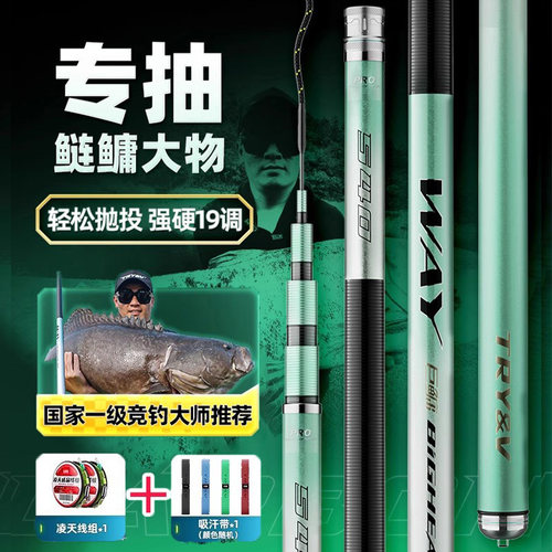 创威巨鳙鲢鳙大物竿高碳超轻硬调