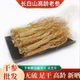 整支生晒参500g东北人参吉林长白山人参干货白参干人参可打粉