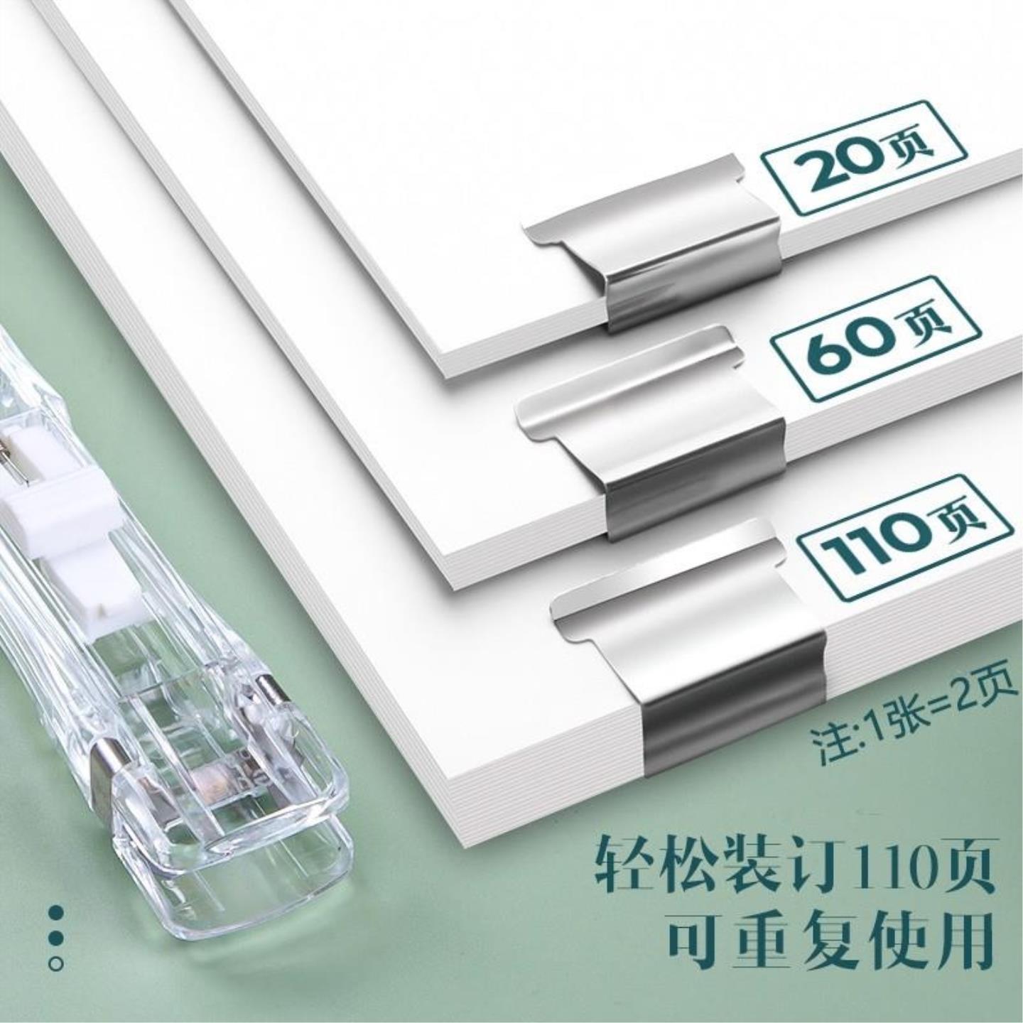 高颜值可爱风无痕钉书机推夹器文件文具固定试卷神器开学订书装订