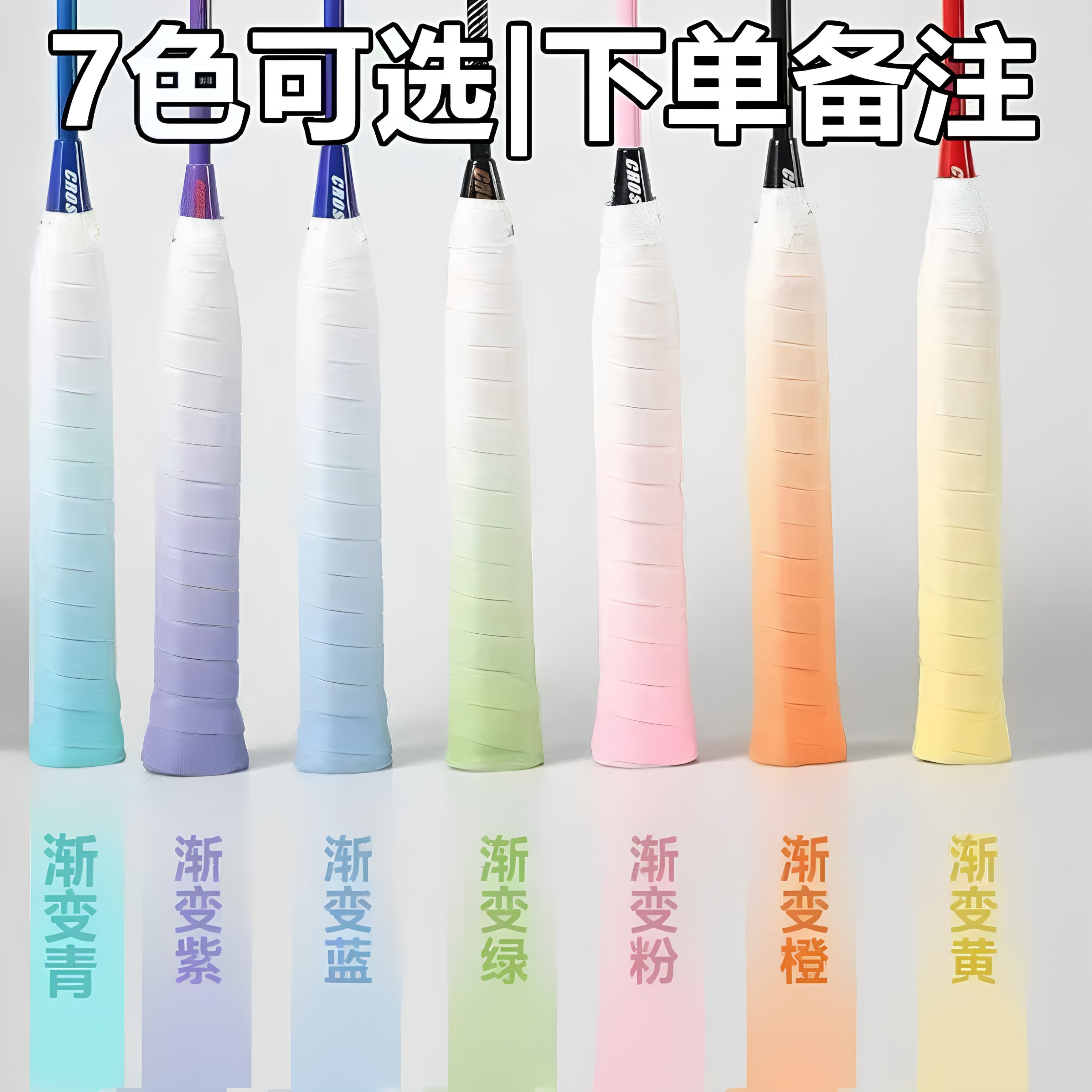 羽毛球拍手胶聚氧酯渐变色平面减震软奶皮手胶吸汗带网球手胶防滑