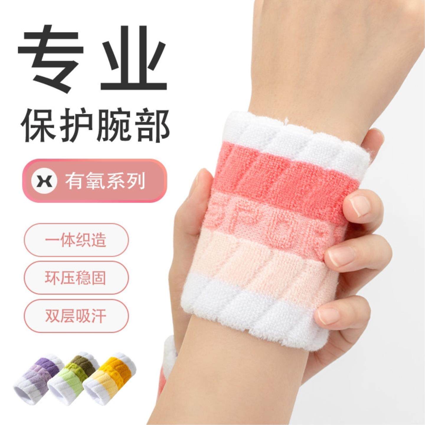 排球专用护腕女款健身羽毛球扭伤手腕擦汗巾跑步吸汗女士网球护套
