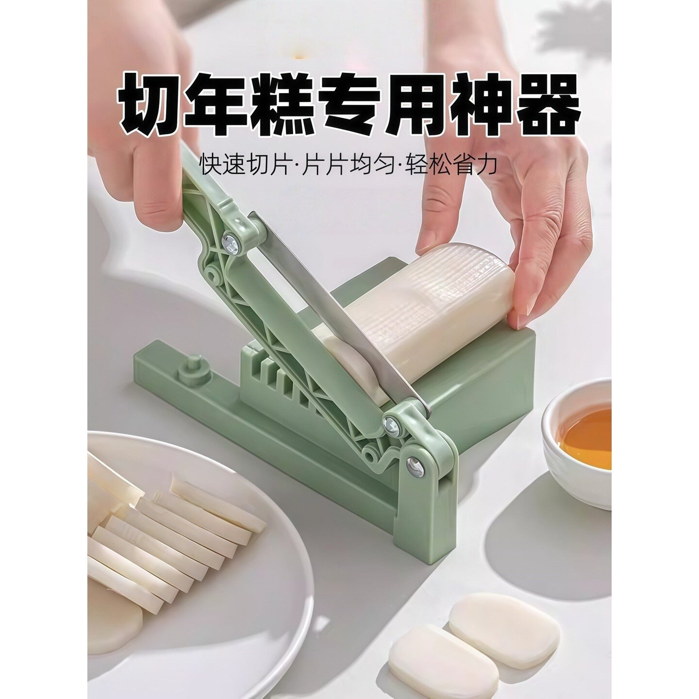 切年糕专用刀家用切年糕神器小型迷你切片机不锈钢小铡刀切断工具