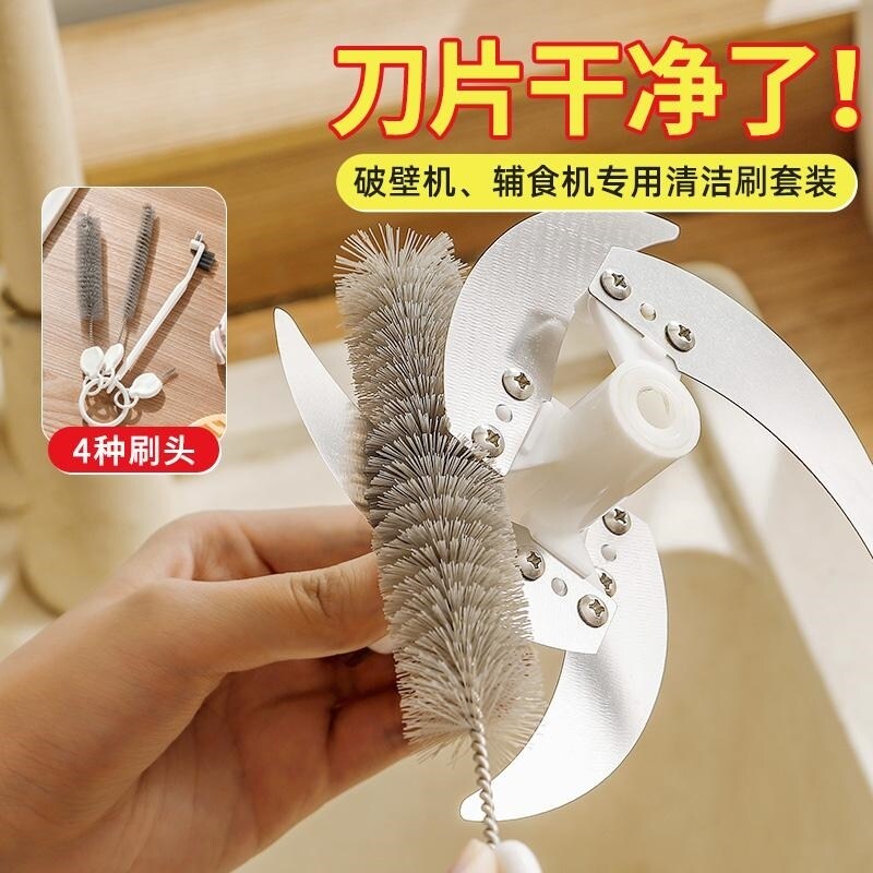辅食机刀片刷多功能缝隙刷洗碎肉机清洁破壁机专用清洗神器刷子小