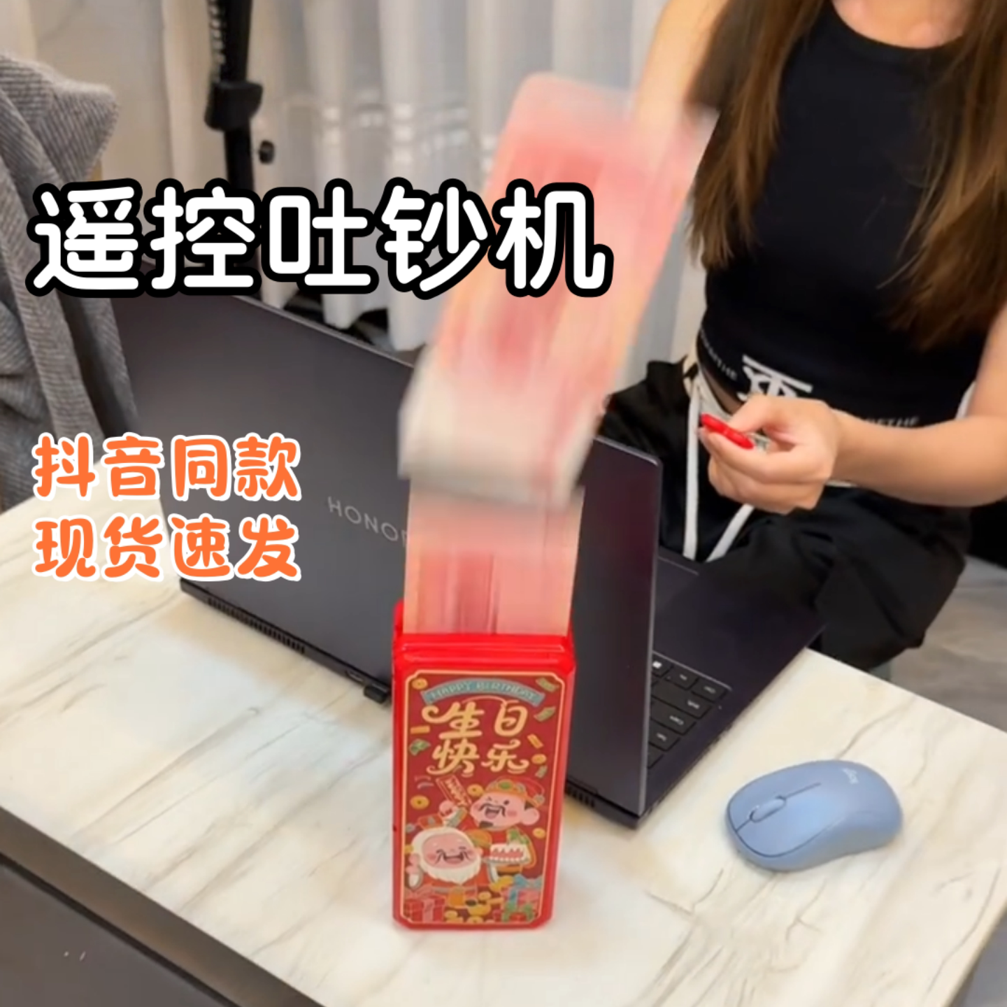 现金惊喜盒子吐钞机生日礼盒网红款装钱爆炸抽钱弹跳喷钱机红包女