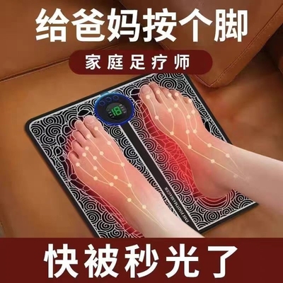智能脉冲电动足底按摩器疏通经络腿部微电流足疗机脚部穴位按摩垫