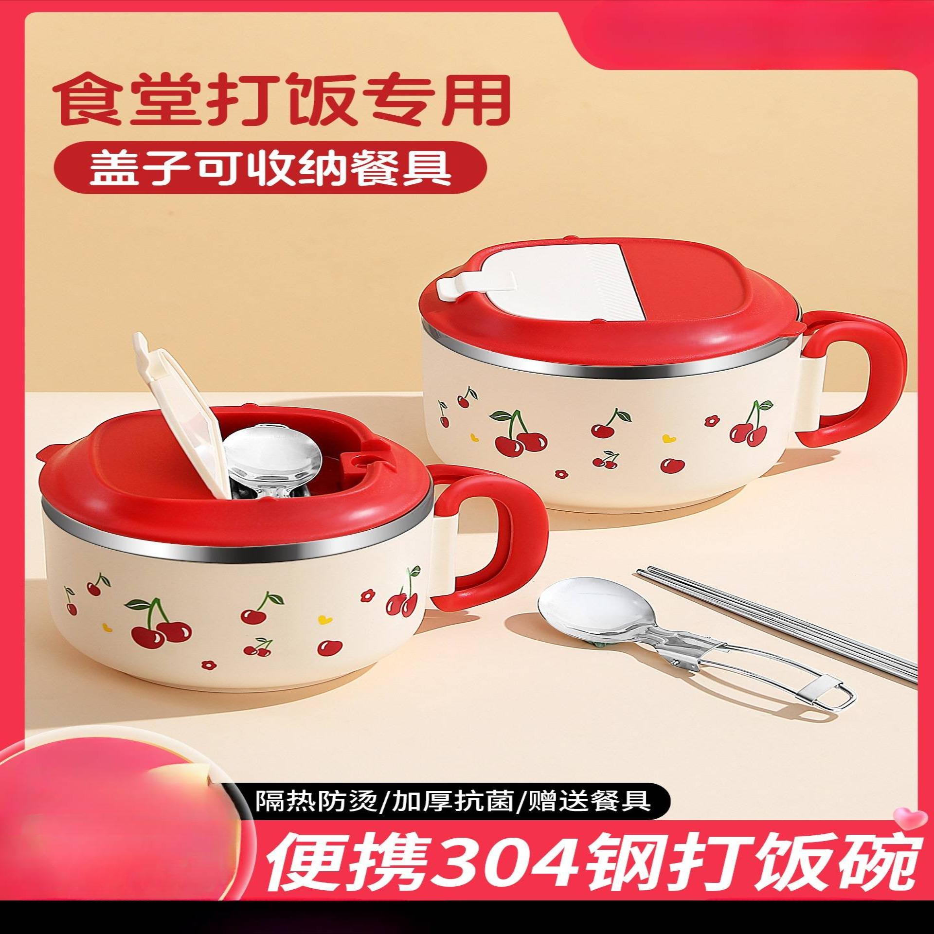 饭碗食堂打饭专用食品级不锈钢饭盒带盖可爱学生儿童饭缸2026新款