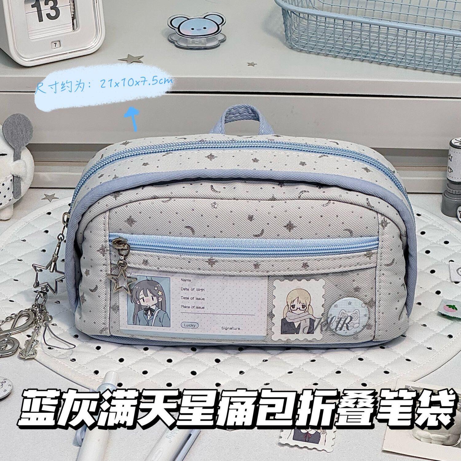 ins韩系奶油白满天星痛包折叠笔袋学生简约磨砂高颜值大容量笔盒