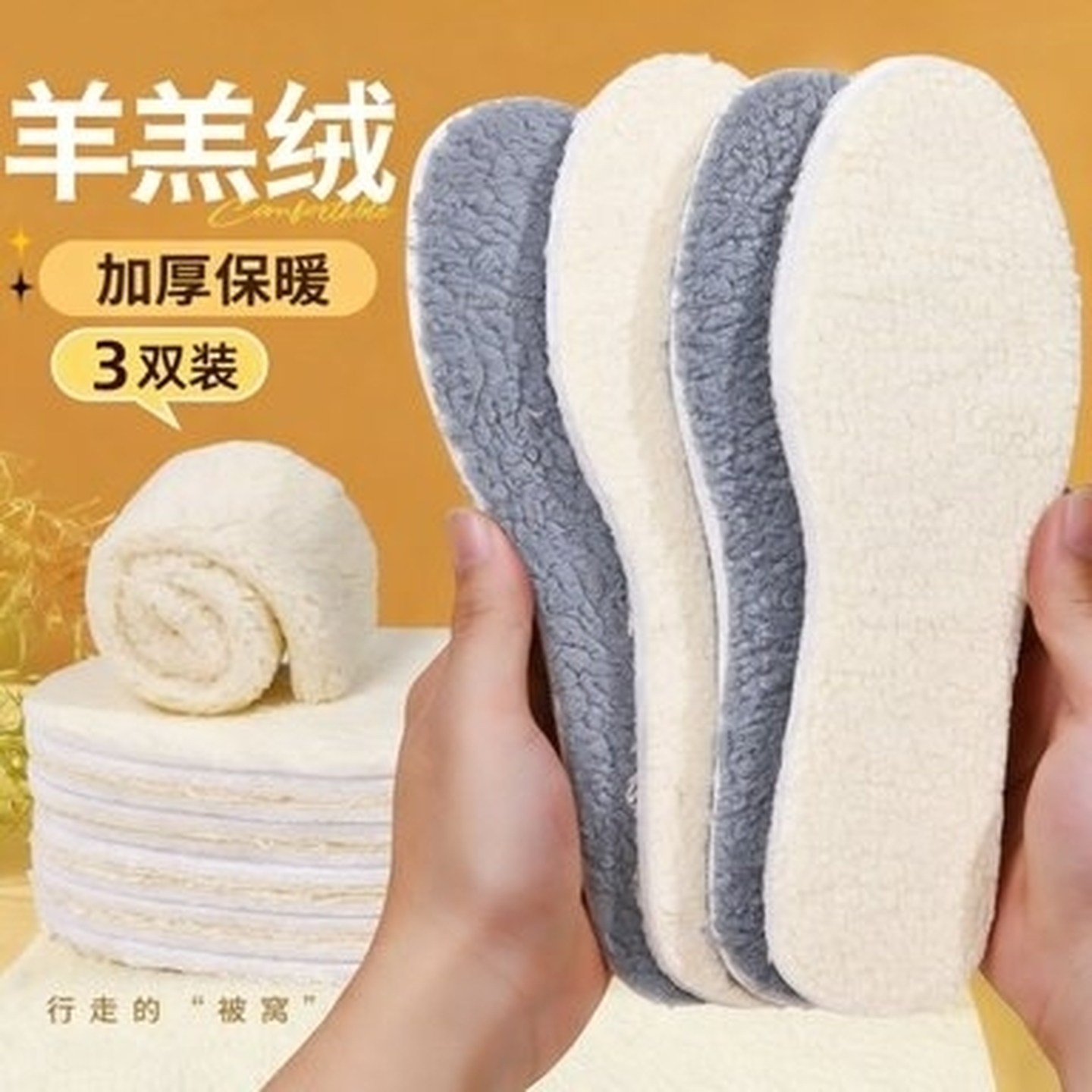 男士保暖东北专用鞋垫冬季哈尔滨羊毛加绒加厚零下40度羊羔绒冬季,服饰配件/皮带/帽子/围巾,鞋垫,淘宝优惠券,粉丝福利购,淘宝优惠卷