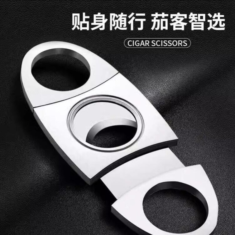 雪茄剪钳古巴雪茄剪锋利雪茄剪刀打孔器工具不锈钢烟具切割器剪子