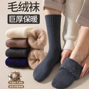 袜子男士中筒袜秋冬季加厚加绒长筒袜毛绒袜保暖抗寒棉袜高筒长袜