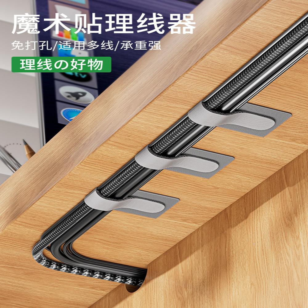 理线器魔术贴3M背贴线路收纳神器数据线走网线卡扣电线固定器1827
