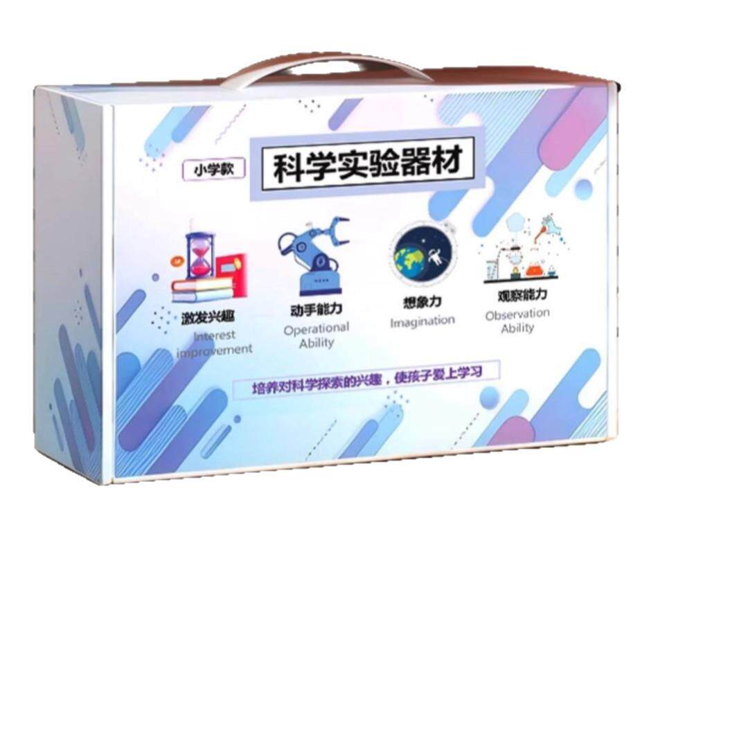 小学科学实验套装教材同步教科版科学实验盒全套材料箱学具器材
