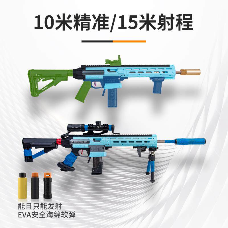 L07软发弹射器打印级发改装软弹497射升器成人玩具软弹枪