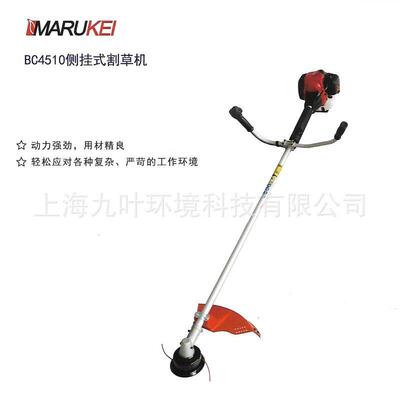 侧挂式割草机BC4510MARUKEI园林绿化剪草机