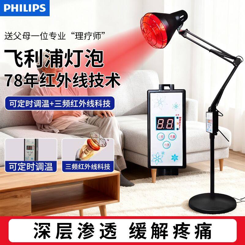飞利浦红外线灯泡红光烤灯烤电加热灯泡家用保温落地远红外线灯泡