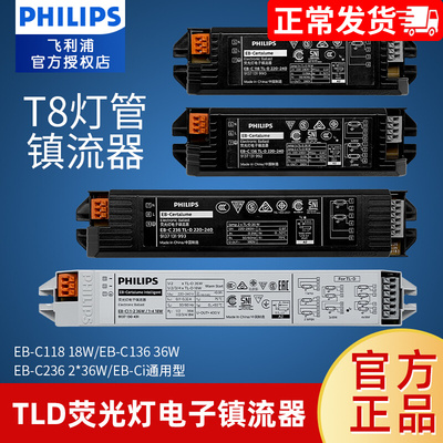 飞利浦电子镇流器镇流器