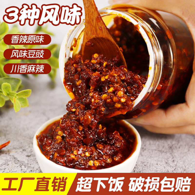 江西特产香辣麻辣豆豉油辣椒酱下饭菜调味拌饭夹馍拌面咸辣农家自