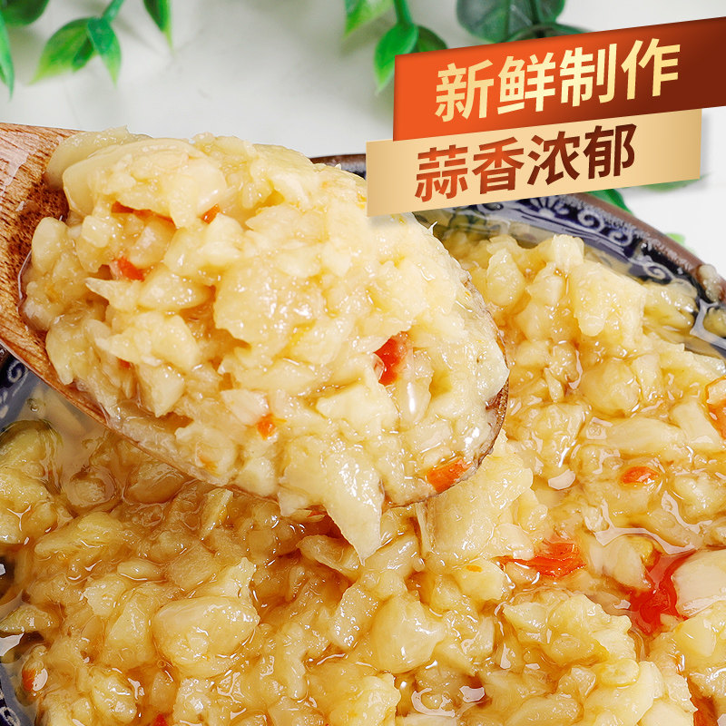 蒜蓉酱香辣味商用蒜泥烤生蚝蒜蓉粉丝扇贝大蒜火锅蘸料烤茄子海鲜