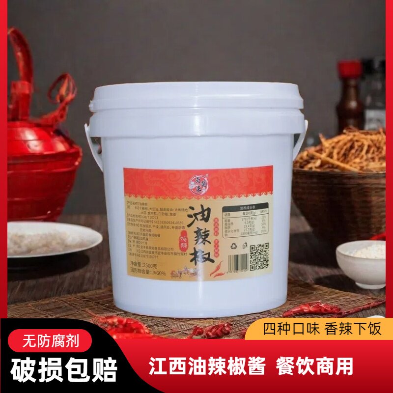 贞酱王油辣椒红油辣椒酱特辣香辣