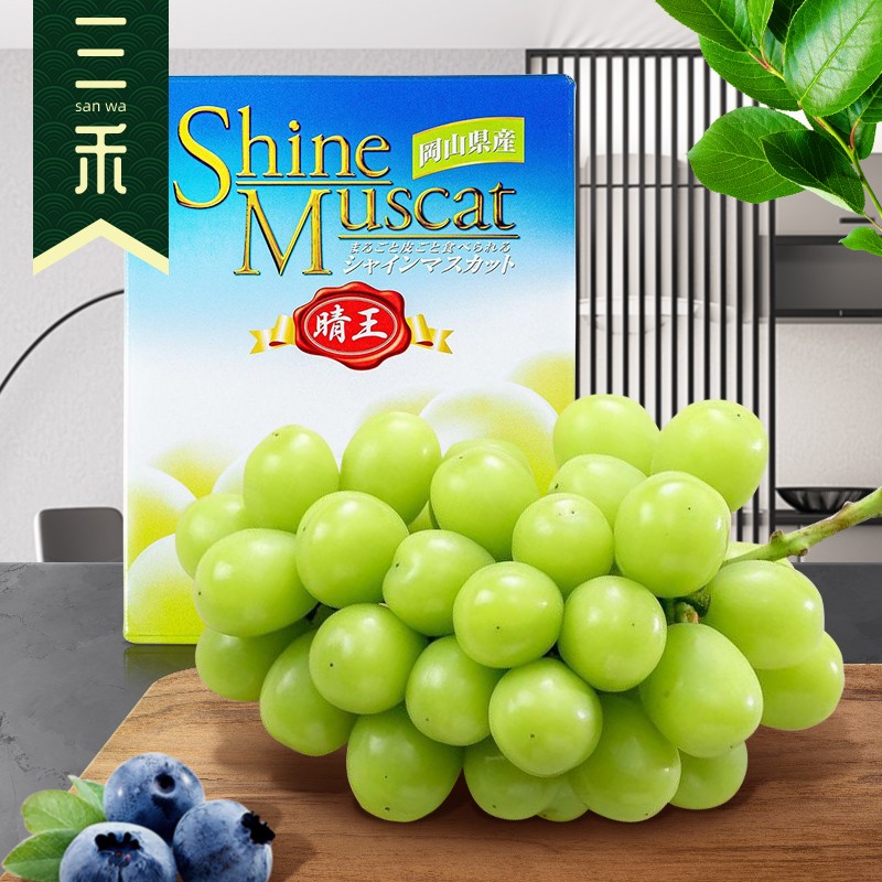 冈山晴王香印青提印幻阳光玫瑰翠玉葡萄北京同城水果礼盒