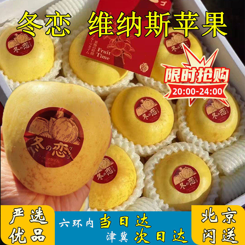 黄金维纳斯苹果正宗山东5斤整箱一箱新鲜水果时令当季应季脆甜