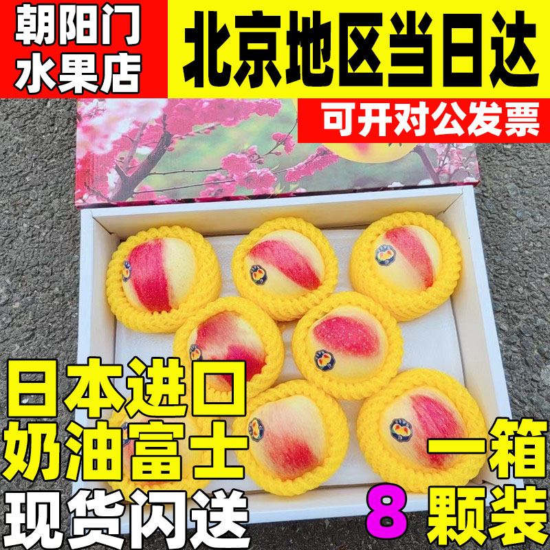 黄金奶油富士苹果8颗装鸿运当头特级大果新鲜水果冰糖心脆甜苹果