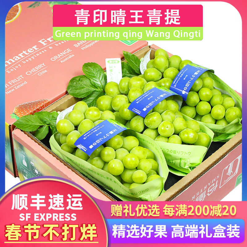 顺丰4.5斤礼盒装云南青印晴王阳光玫瑰葡萄青提新鲜水果提子