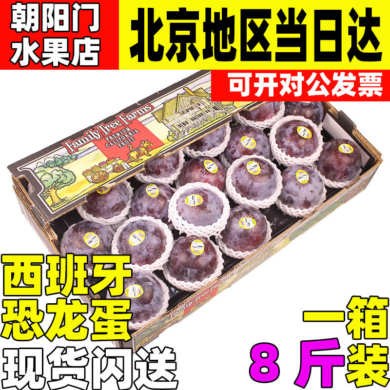 礼盒装5/8斤西班牙恐龙蛋黄肉布林杏李新鲜水果李子黄布林火龙蛋