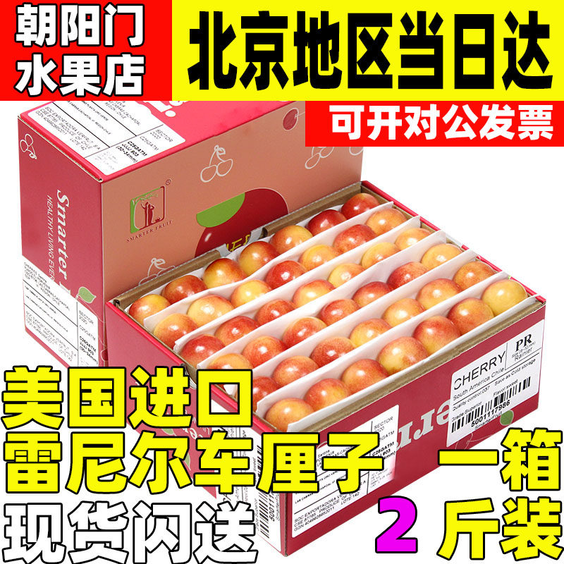 美国进口黄金车厘子现货大樱桃