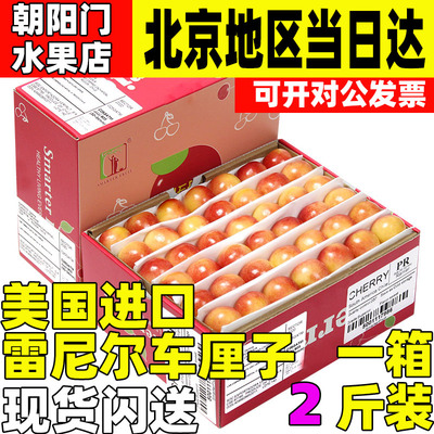 美国进口黄金车厘子现货大樱桃