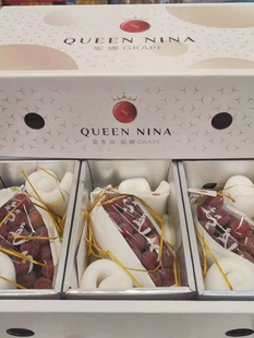 盈香园妮娜皇后葡萄礼盒3串当季新鲜罗马红宝石晴王特级无籽红提