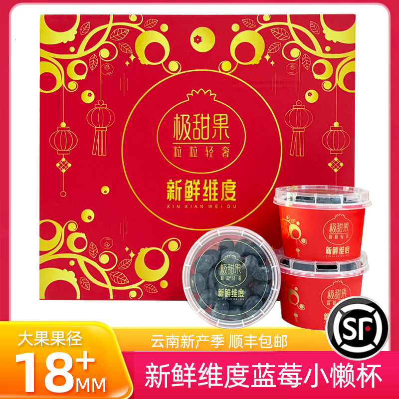 当季水果新鲜应季顺丰