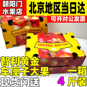 车厘子智利雷尼尔大樱桃新鲜水果