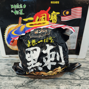 马来西亚黑刺榴莲D2000东泰一个宝冷冻榴莲进口热度水果