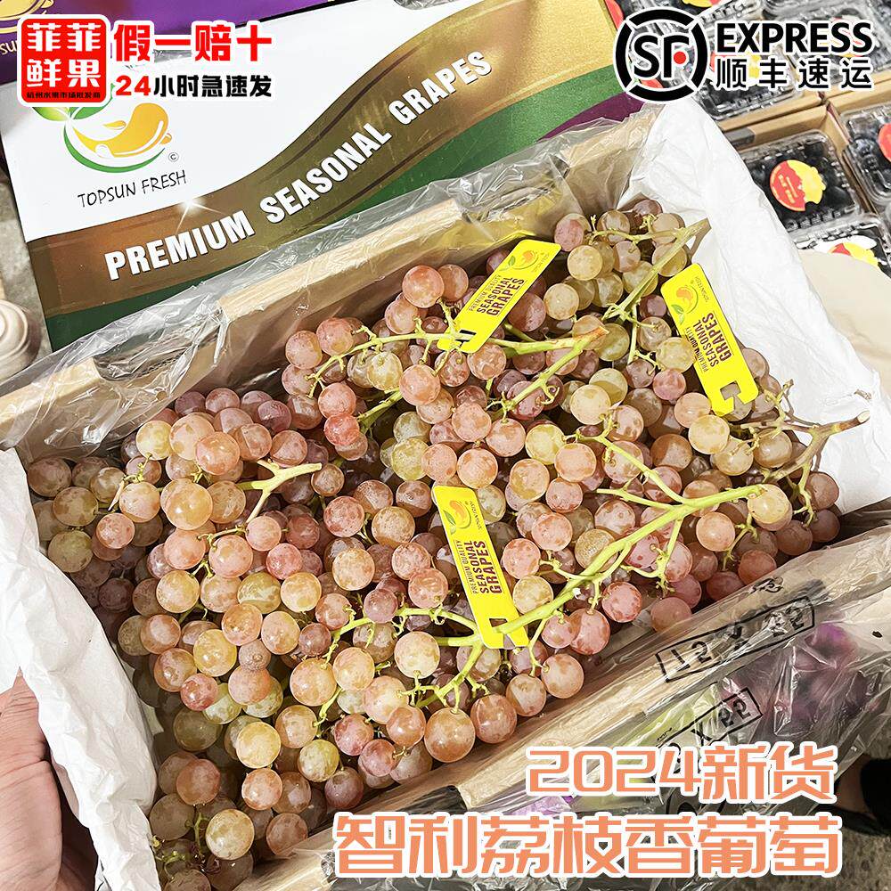 智利LYCHEE GRAPES荔枝香葡萄当季神秘梦境当季新鲜提子进口 无籽