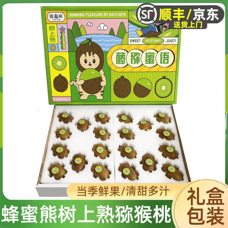 当季水果新鲜应季顺丰