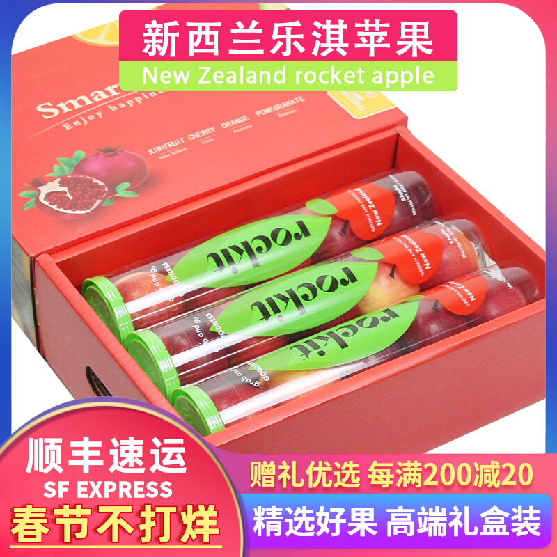 礼盒3/6罐新西兰进口乐淇苹果Rockit迷你新鲜水果平安夜圣诞礼物