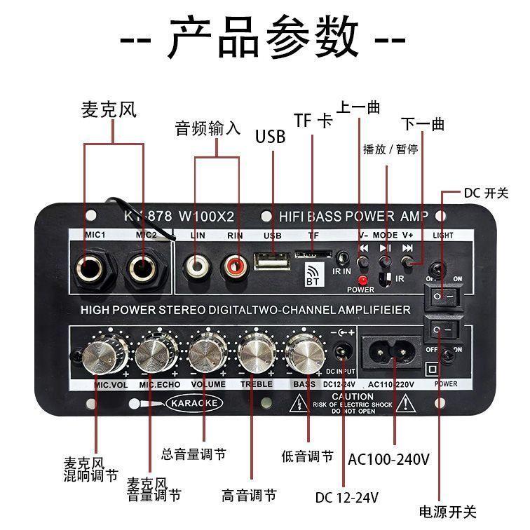 新款立体蓝牙功放板大功率12V24V220V电压DIY改装车载家用