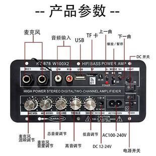 新款立体蓝牙功放板大功率12V24V220V电压DIY改装车载家用