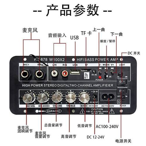 新款立体蓝牙功放板大功率12V24V220V电压DIY改装车载家用