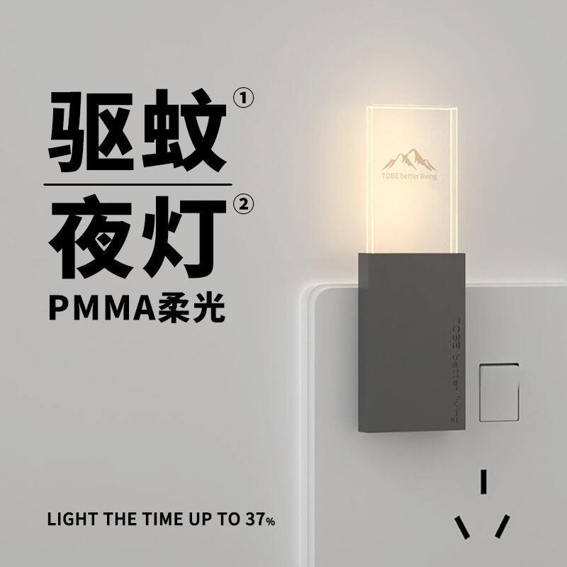 新款超声波电子驱蚊器家用客厅卧室静音灭蚊无毒无害婴儿可用