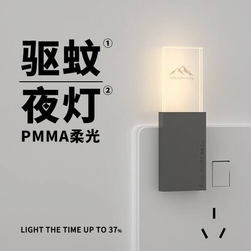 新款超声波电子驱蚊器家用客厅卧室静音灭蚊无毒无害婴儿可用