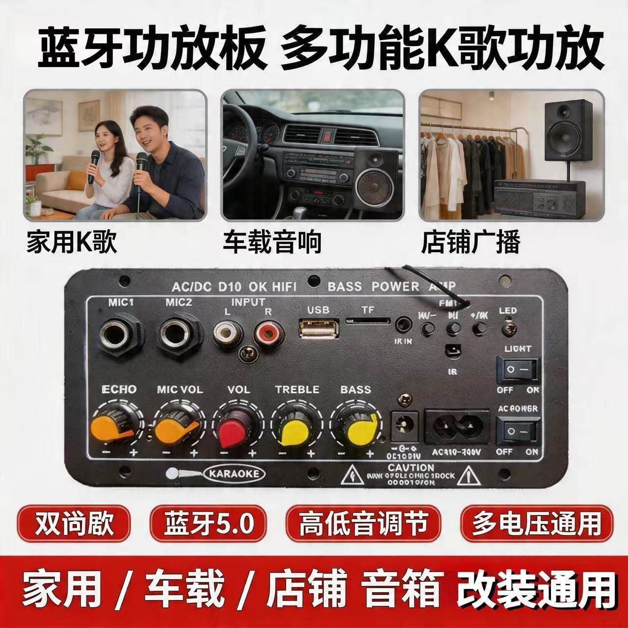 车载家用6-12寸重低音DIY蓝牙功放板12v24v220v音箱主板喇叭功放