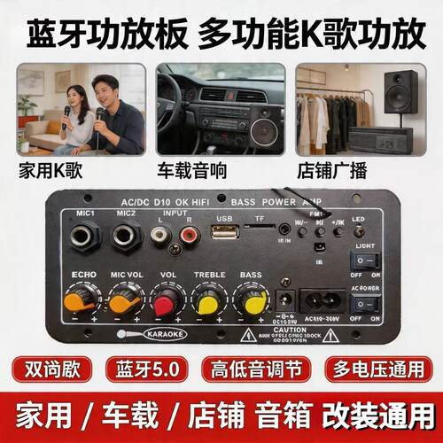 车载家用6-12寸重低音DIY蓝牙功放板12v24v220v音箱主板喇叭功放
