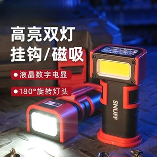 磁吸式强光充电超亮长续航汽修维修工作灯LED照明灯