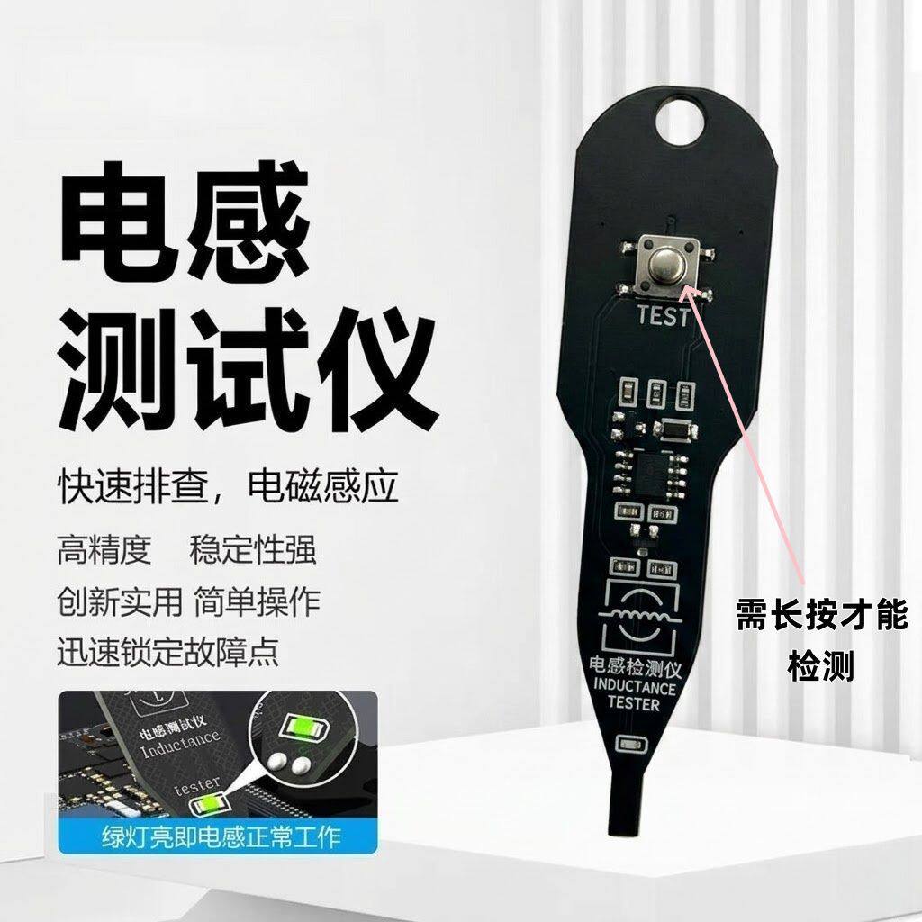 高精度电感检测仪供电版快排