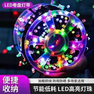 2026新年彩灯太阳能彩灯高亮灯珠满天星灯串户外装饰春节彩灯圆盘